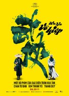 Wu xia - Vietnamese Movie Poster (xs thumbnail)