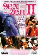 Sex And Zen 2 - British DVD movie cover (xs thumbnail)