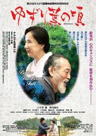 Yuzuriha no koro - Japanese Movie Poster (xs thumbnail)
