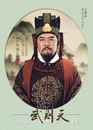 &quot;Wu Mei Niang chuan qi&quot; - Chinese Movie Poster (xs thumbnail)
