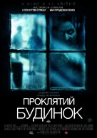 The Witch in the Window - Ukrainian Movie Poster (xs thumbnail)