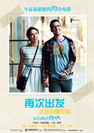 Begin Again - Chinese Movie Poster (xs thumbnail)