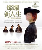 Nuovomondo - Taiwanese Movie Poster (xs thumbnail)
