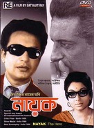 Nayak - Indian Movie Cover (xs thumbnail)