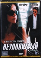 Anthony Zimmer - Russian Movie Cover (xs thumbnail)