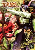 &quot;Hyakka Ryoran: Samurai Bride&quot; - Japanese DVD movie cover (xs thumbnail)
