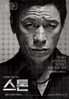 Dol - South Korean Movie Poster (xs thumbnail)