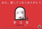 Inu no eiga - Japanese Movie Poster (xs thumbnail)