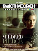 &quot;Mildred Pierce&quot; - Greek Movie Poster (xs thumbnail)