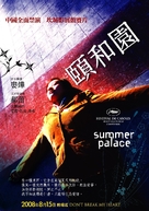 Yihe yuan - Taiwanese Movie Poster (xs thumbnail)
