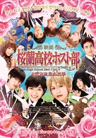 Gekij&ocirc;ban &Ocirc;ran k&ocirc;k&ocirc; hosutobu - South Korean Movie Poster (xs thumbnail)