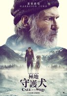 The Call of the Wild - Taiwanese Movie Poster (xs thumbnail)