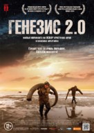 Genesis 2.0 - Russian Movie Poster (xs thumbnail)