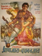 Pran Jaye Par Vachan Na Jaye - Indian Movie Poster (xs thumbnail)