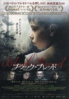 Pa negre - Japanese Movie Poster (xs thumbnail)