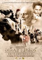 Alexander - Thai Movie Poster (xs thumbnail)