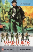 Warlords - South Korean VHS movie cover (xs thumbnail)