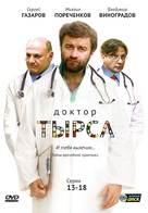 &quot;Doktor Tyrsa&quot; - Russian DVD movie cover (xs thumbnail)
