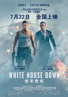 White House Down - Chinese Movie Poster (xs thumbnail)