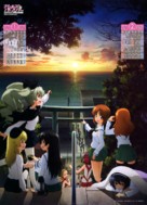 &quot;Girls und Panzer&quot; - Japanese Movie Poster (xs thumbnail)