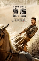 Ben-Hur - Hong Kong Movie Poster (xs thumbnail)