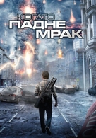 The Darkest Hour - Bulgarian DVD movie cover (xs thumbnail)