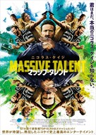The Unbearable Weight of Massive Talent - Japanese Movie Poster (xs thumbnail)