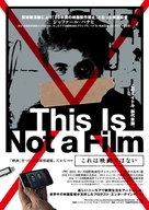 In film nist - Japanese Movie Poster (xs thumbnail)