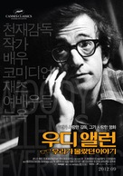 Woody Allen: A Documentary - South Korean Movie Poster (xs thumbnail)