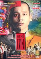 Luang phii theng - Thai Movie Cover (xs thumbnail)