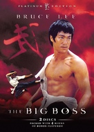 Tang shan da xiong - DVD movie cover (xs thumbnail)