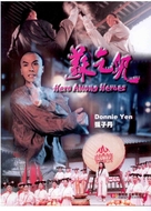 Fist of the Red Dragon - Hong Kong poster (xs thumbnail)