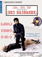 (Untitled) - Russian DVD movie cover (xs thumbnail)