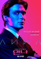 Anna - South Korean Movie Poster (xs thumbnail)