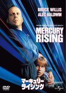 Mercury Rising - Japanese DVD movie cover (xs thumbnail)