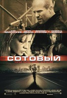 Cellular - Russian Movie Poster (xs thumbnail)