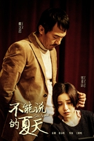 Han chan xiao ying - Chinese Movie Poster (xs thumbnail)