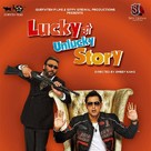 Lucky DI Unlucky Story - Indian Movie Poster (xs thumbnail)