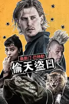 Caught Stealing Cover