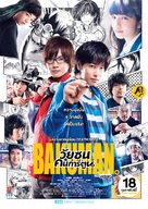 Bakuman - Thai Movie Poster (xs thumbnail)