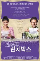 The Lunchbox - South Korean Movie Poster (xs thumbnail)
