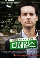 The Details - South Korean Movie Poster (xs thumbnail)