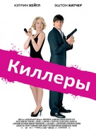 Killers - Russian Movie Poster (xs thumbnail)