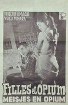 Kurosen chitai - Belgian Movie Poster (xs thumbnail)