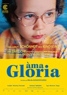 &Agrave;ma Gloria - Swiss Movie Poster (xs thumbnail)
