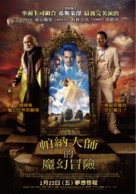 The Imaginarium of Doctor Parnassus - Taiwanese Movie Poster (xs thumbnail)
