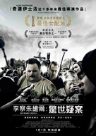 Richard Jewell - Chinese Movie Poster (xs thumbnail)