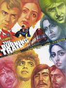 The Burning Train - Indian Movie Poster (xs thumbnail)