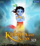 Krishna Aur Kans - Indian Movie Poster (xs thumbnail)