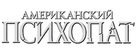 American Psycho - Russian Logo (xs thumbnail)